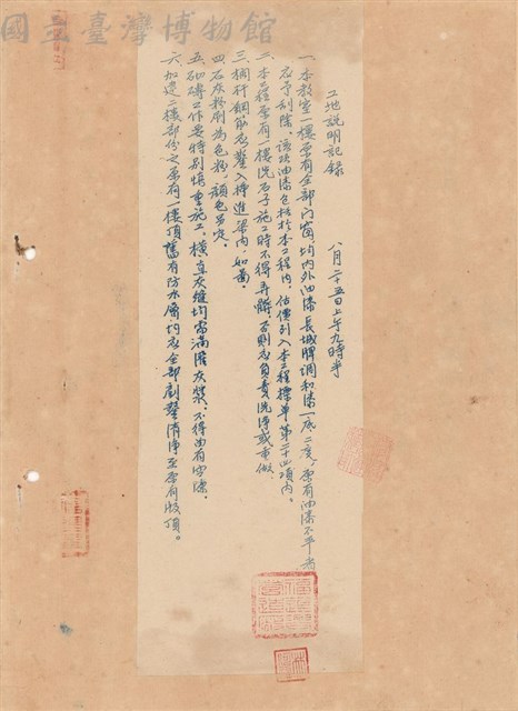 工程合同藏品圖，第1張