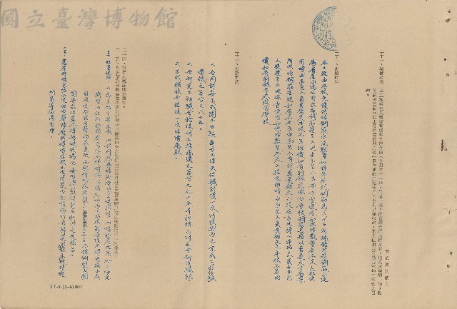 二十一、藏品圖，第1張