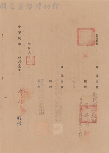 工程合同藏品圖，第1張