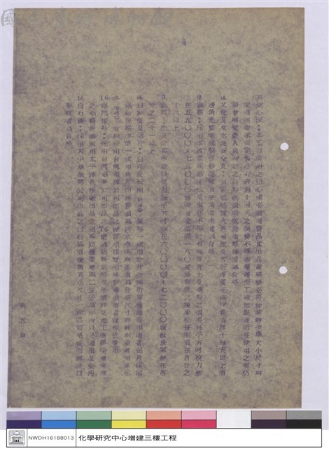 施工說明書藏品圖，第1張