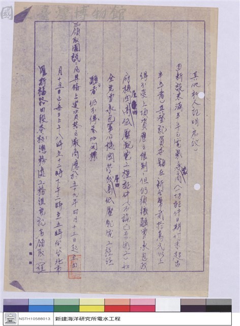 工程投標須知藏品圖，第1張