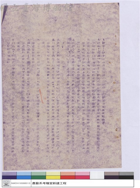 施工說明書藏品圖，第1張