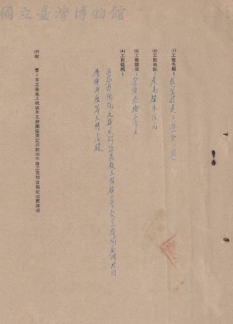 教室接建工程(第二期)藏品圖，第1張
