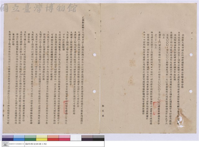 施工說明書藏品圖，第1張