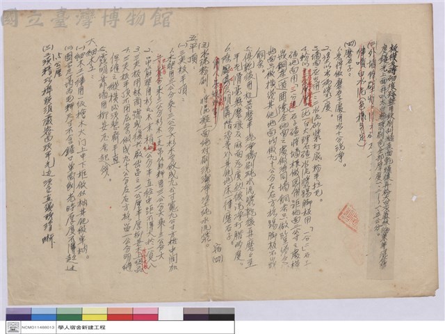 施工說明書藏品圖，第1張