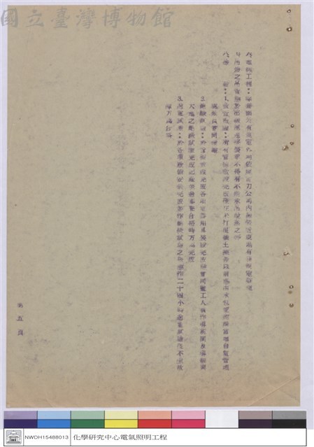 施工說明書藏品圖，第1張