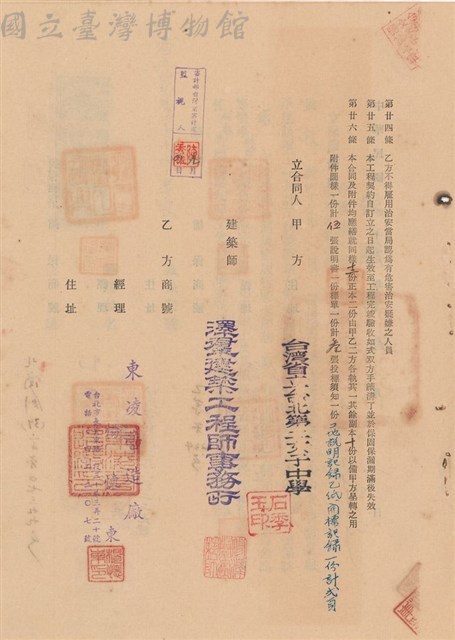 工程合同藏品圖，第1張