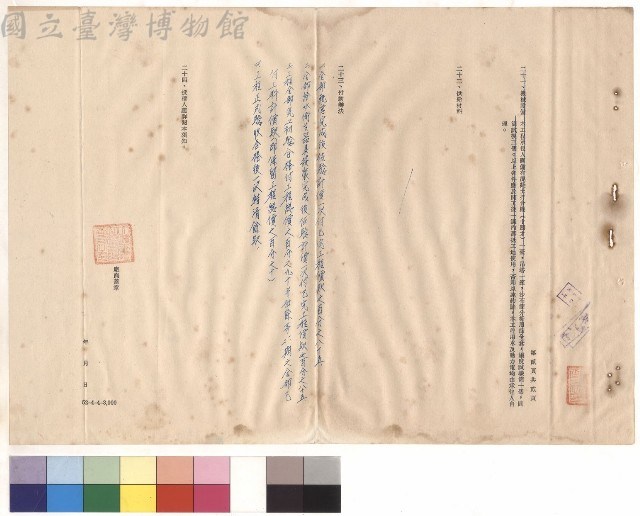 科學館及教職員宿舍給水衛生設備工程，p.2藏品圖，第1張