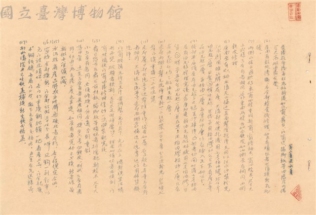 補充說明書藏品圖，第1張