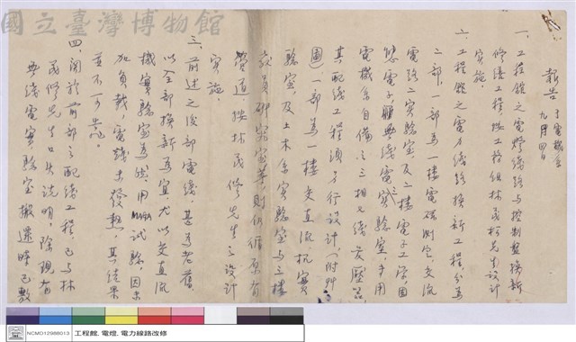 (便條)藏品圖，第1張