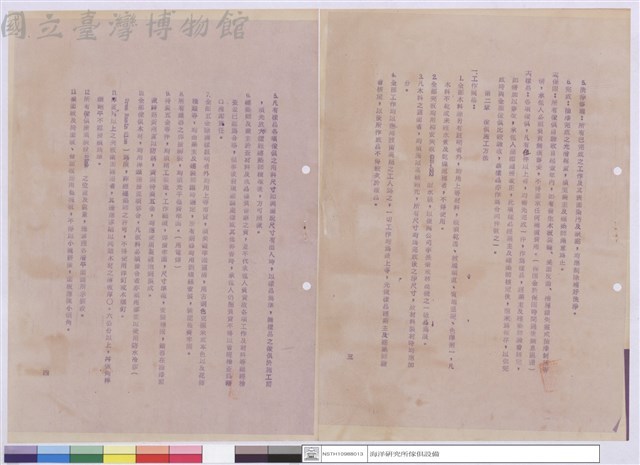 施工說明書藏品圖，第1張