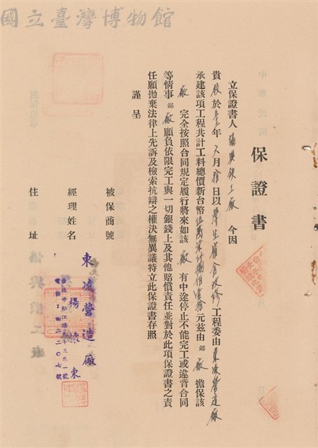 工程合同藏品圖，第1張