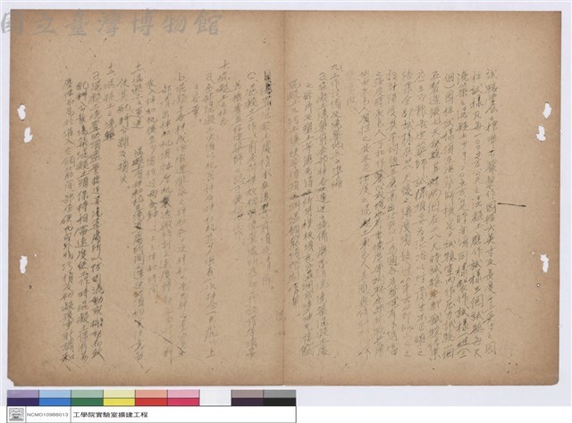 施工說明書藏品圖，第1張