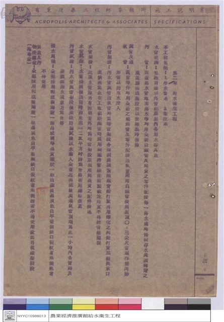 施工說明書藏品圖，第1張