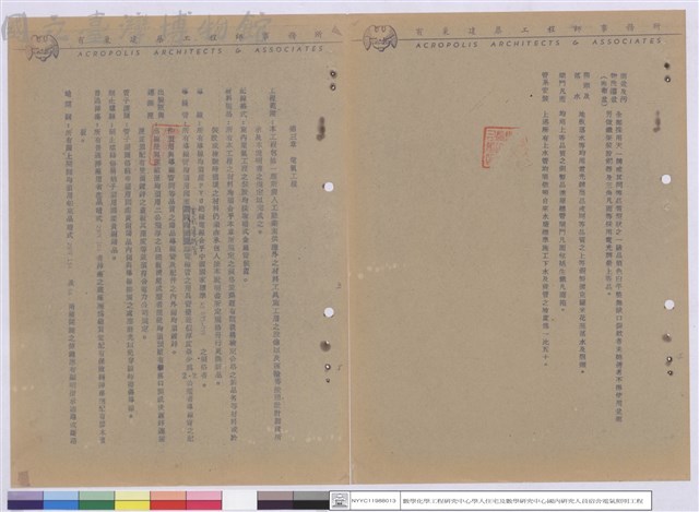 施工說明書藏品圖，第1張