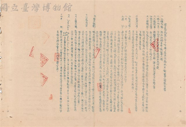 工程施工說明書藏品圖，第1張