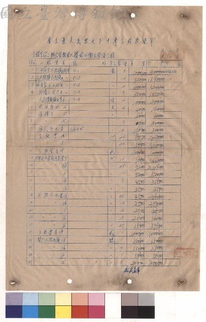 辦公室教室大樓給水衛生設備工程，p.1藏品圖，第1張