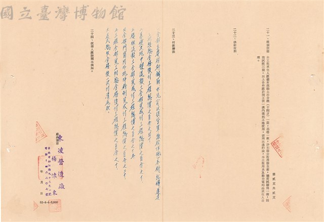 工程投標須知藏品圖，第1張