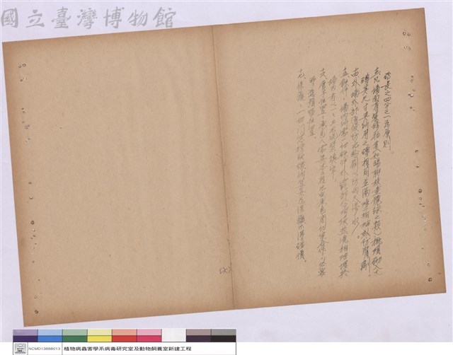 施工說明書藏品圖，第1張