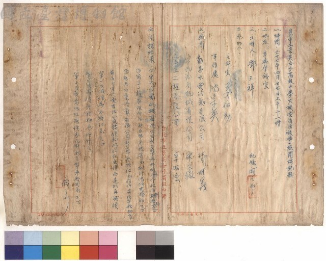 條文一~六藏品圖，第1張