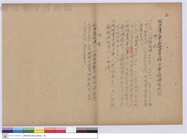 補充說明藏品圖，第1張
