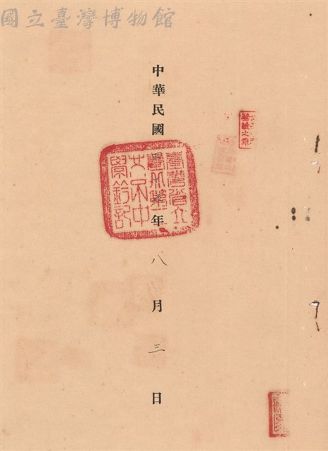 工程合同藏品圖，第1張
