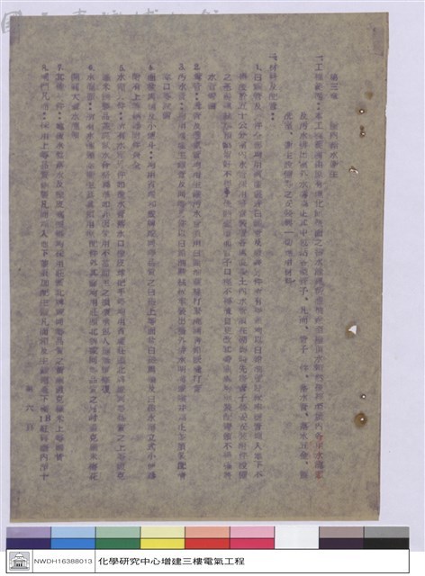 施工說明書藏品圖，第1張