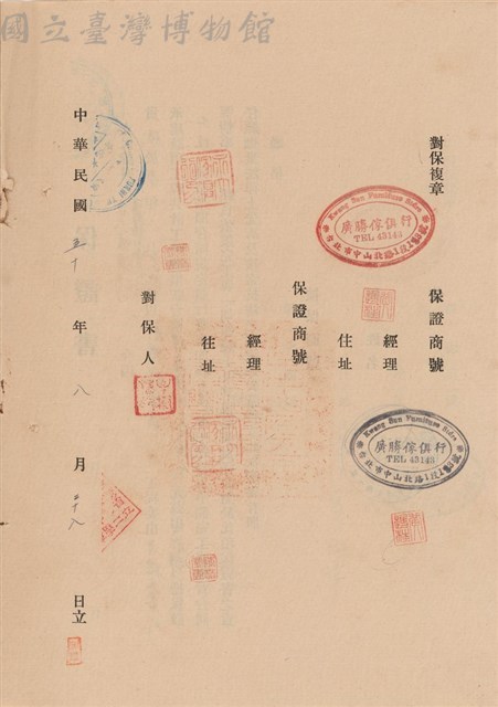 工程合同藏品圖，第1張