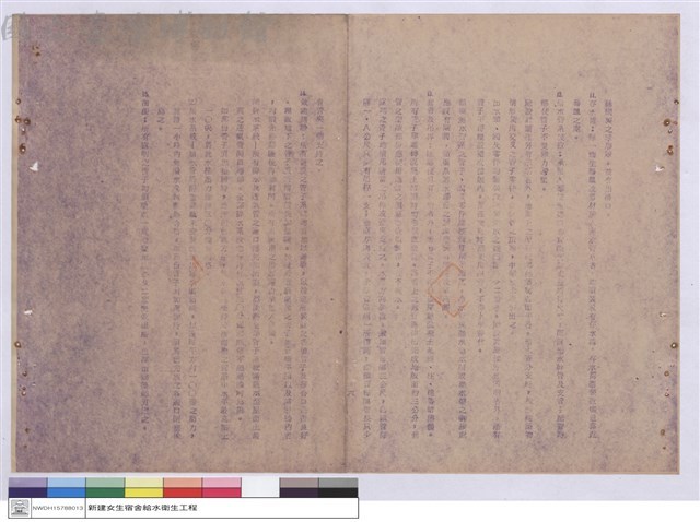 施工說明書藏品圖，第1張