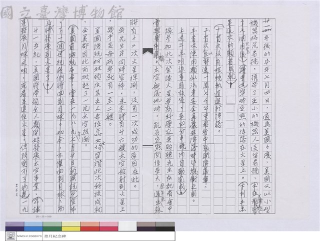 (信)藏品圖，第1張