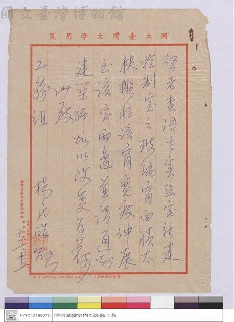 (用戔)藏品圖，第1張
