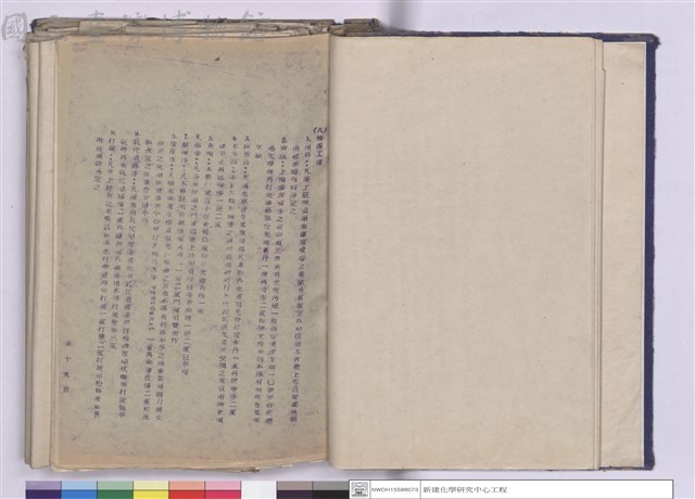 施工說明書藏品圖，第1張