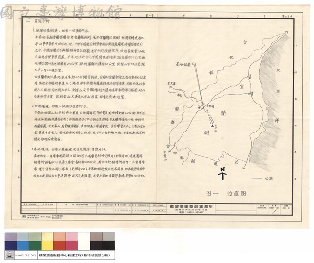 位置圖藏品圖，第1張