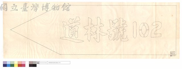 N/A藏品圖，第1張