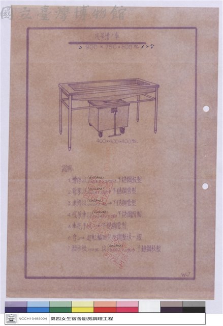 殘菜槽車藏品圖，第1張