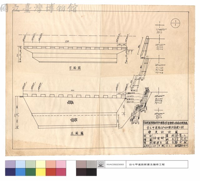 平,正面圖藏品圖，第1張