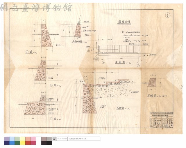 碼頭修復藏品圖，第1張