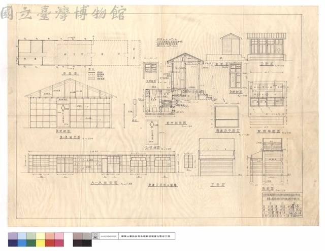 平面圖、B-B,A-A剖面圖、新建天花板及護墻、廁所剖,側,正,平面圖、門,窗明細圖、過濾池平面圖、正面圖藏品圖，第1張