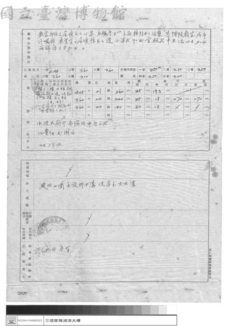 營造執照申請書藏品圖，第1張