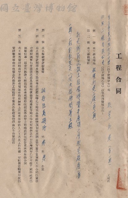 本工程範圍計新建鋼筋混凝土結構磚牆平屋頂二層教室樓房(第一期)工程計教室共八間及樓梯間等工程，條文一~五藏品圖，第1張