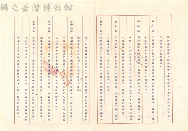 工程合約藏品圖，第1張