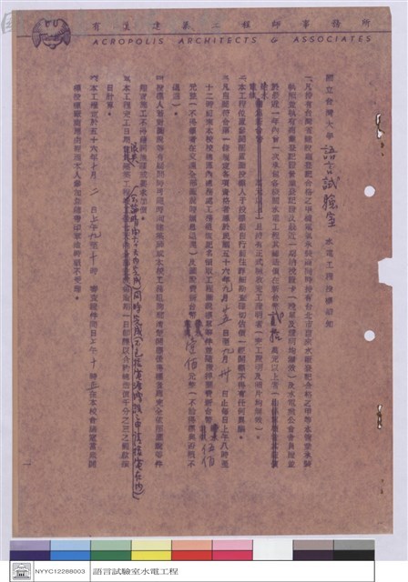 工程設投標須知藏品圖，第1張