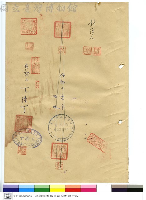 工程契約書藏品圖，第1張