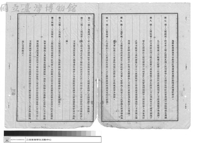 工程合約藏品圖，第1張