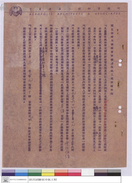 工程投標須知藏品圖，第1張