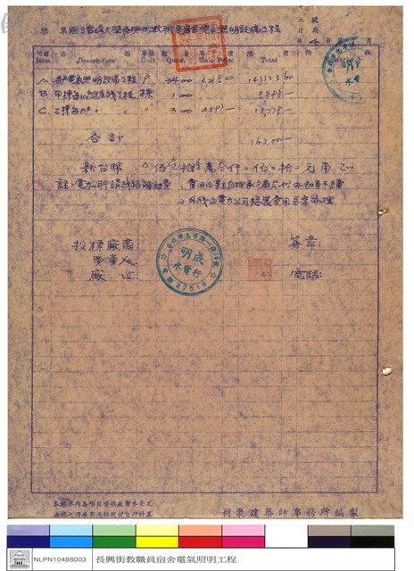 標單藏品圖，第1張