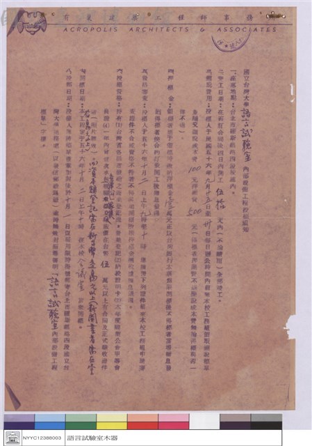 工程投標須知藏品圖，第1張