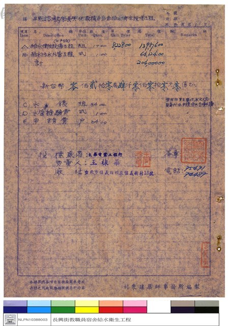 標單藏品圖，第1張