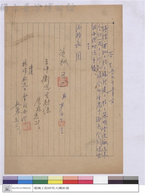 簽呈藏品圖，第1張