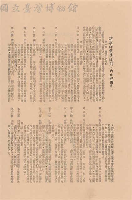 工程委託契約藏品圖，第1張